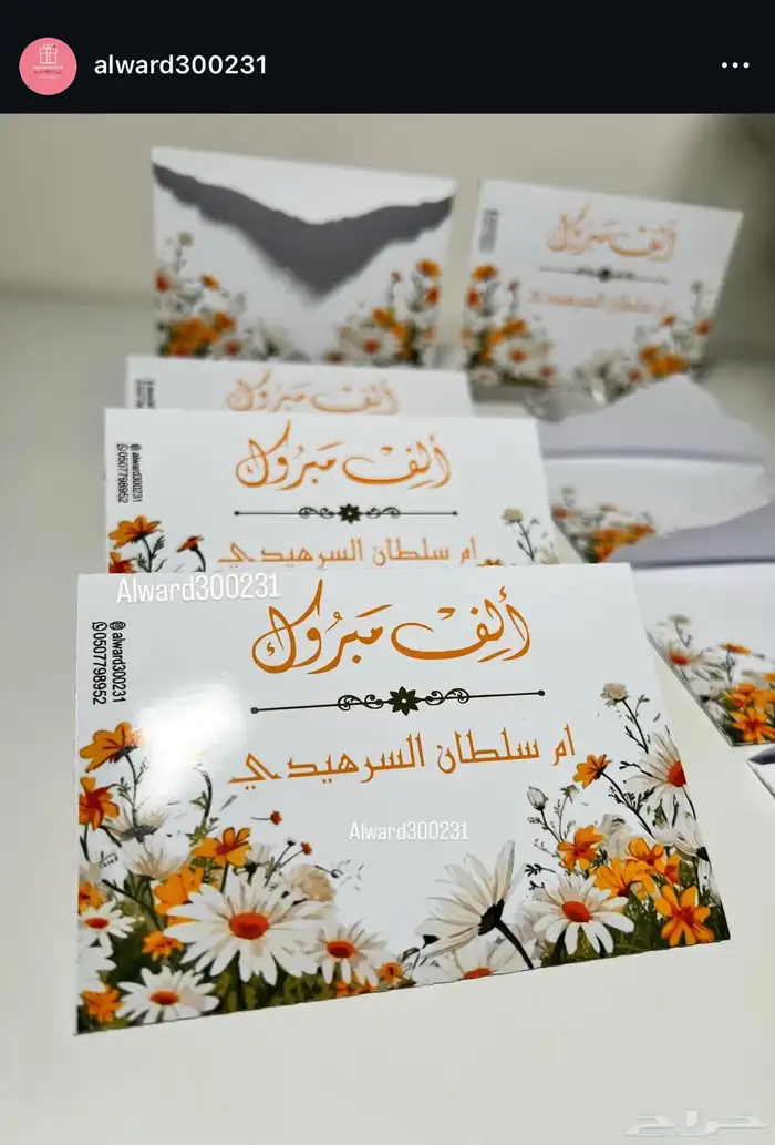 متجر الورد للهدايا والتوزيعات 3