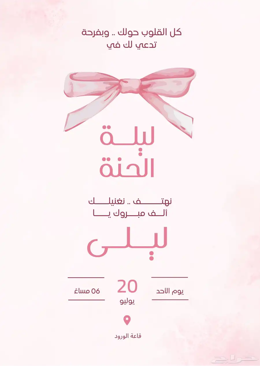 دعوات الكترونية الصورة ب 5   فقط 2