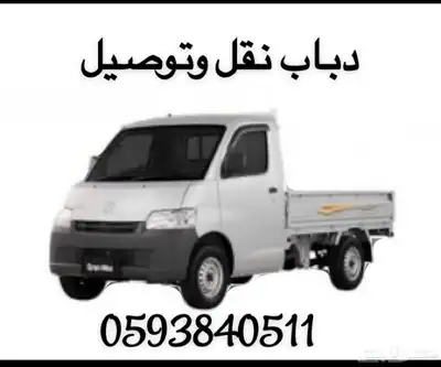 دباب توصيل دايهاتسو 2014 0