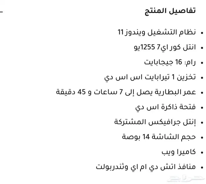 (تم البيع) كمبيوتر لابتوب HP بافيليون 14 بوصة شبه جديد 5