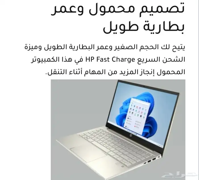 (تم البيع) كمبيوتر لابتوب HP بافيليون 14 بوصة شبه جديد 2