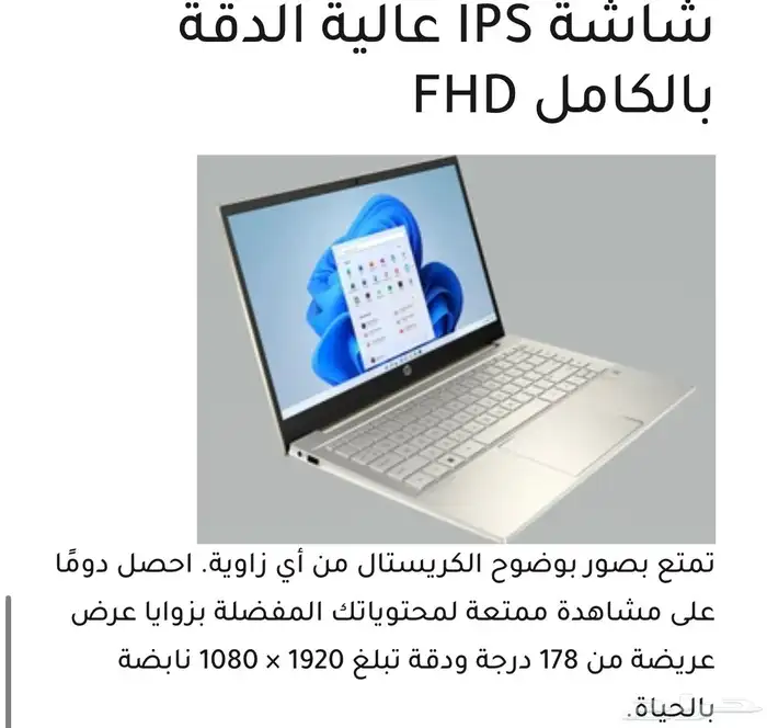(تم البيع) كمبيوتر لابتوب HP بافيليون 14 بوصة شبه جديد 3