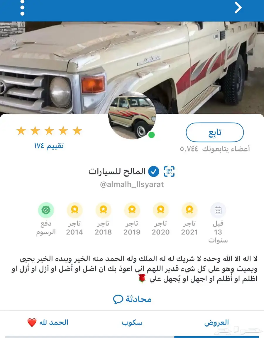 هايلكس 88 وكالة مخزنة ممشى 100 45