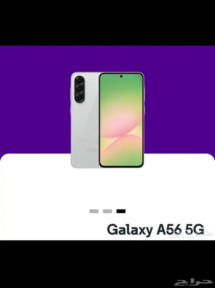 سامسونج 56. الذاكره 256 0