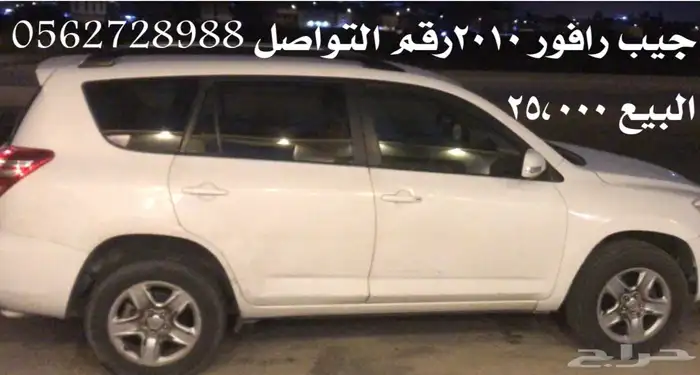 سياره تويوتا جيب 2010 0
