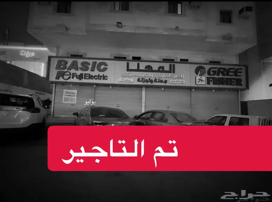 محلات للاجار في مكة المكرمه الشوقيه 0