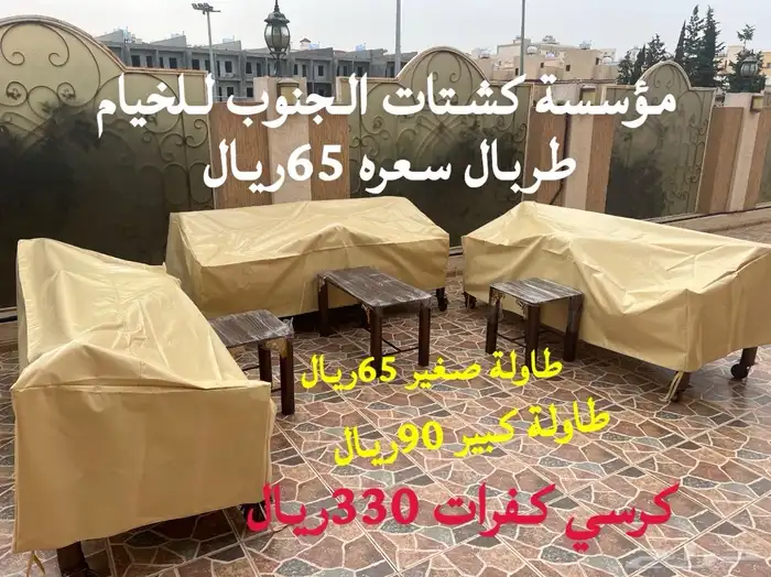 كراسي حديد 1