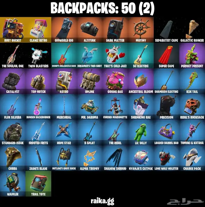 بيع حسابات فورت نايت 3