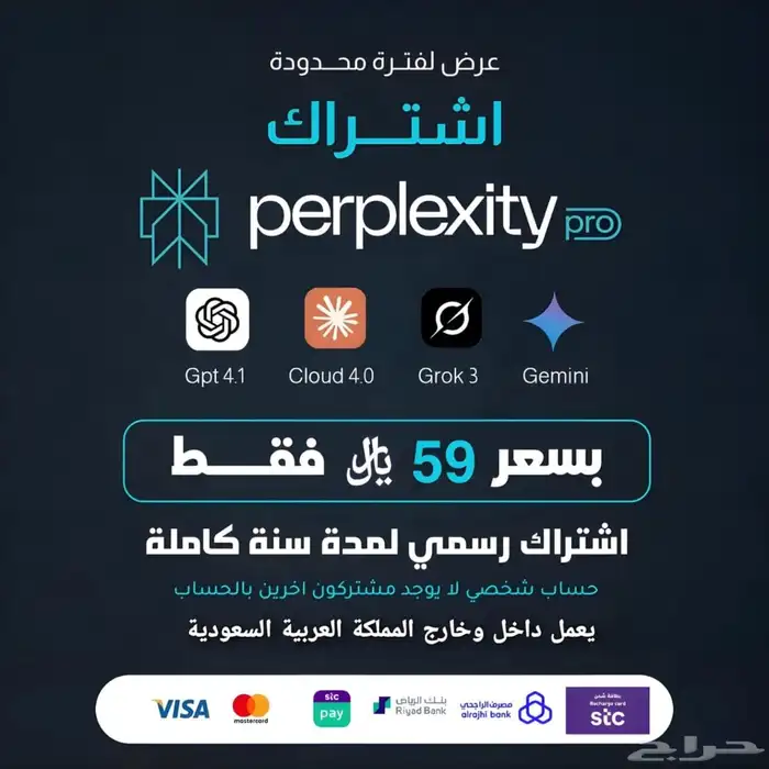 Perplexity pro للذكاء الاصطناعي 0