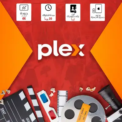 لسه ما اشتركت في بلكس المحتوى يفوز 2