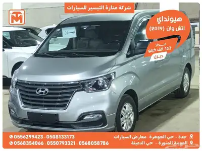 هيونداي اتش وان فضي 2019 ديزل وارد كوريا 0