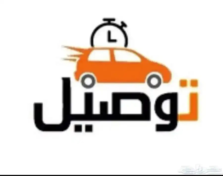 مندوب توصيل 0