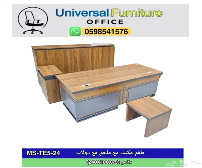 مكتب سكرتارية دولاب خشب و طاوله شيء و مكاتب طقم موظفين 4