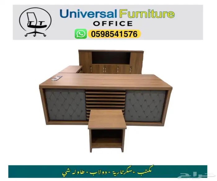 مكتب سكرتارية دولاب خشب و طاوله شيء و مكاتب طقم موظفين 2