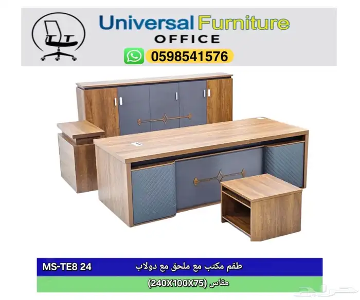 مكتب سكرتارية دولاب خشب و طاوله شيء و مكاتب طقم موظفين 5