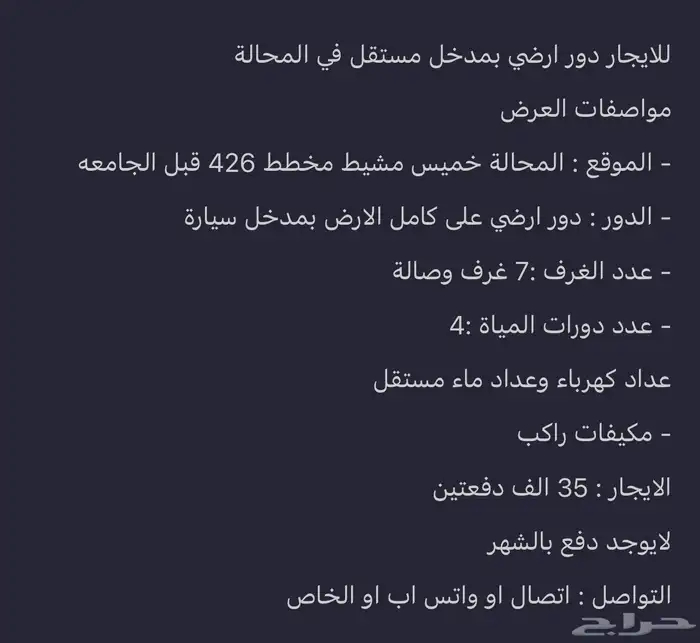 للايجار دور ارضي بمدخل سيارة مستقل في المحالة 10