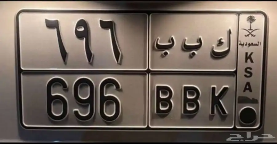 للبيع لوحة خصوصي 0