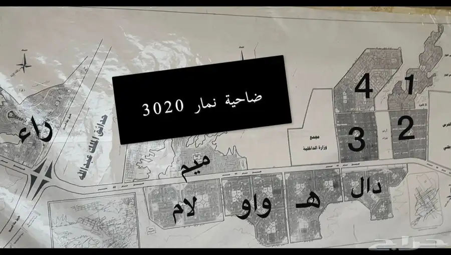 اراضي ضاحية نمار 3020 ( شراء - بيع - تأجير ) 6