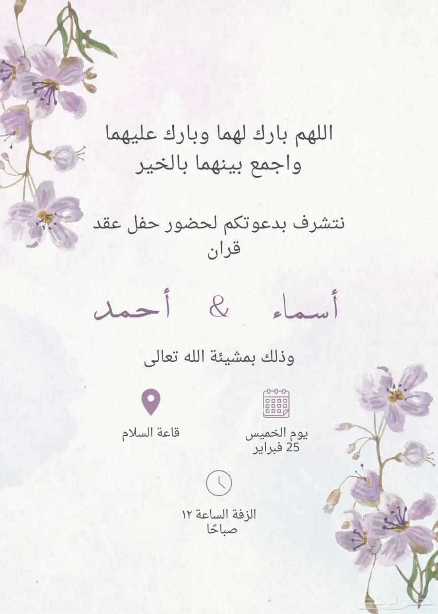 كروت دعوه وحفلات 1