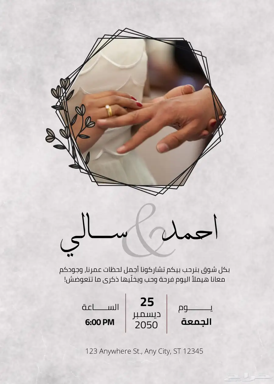 كروت دعوه وحفلات 2