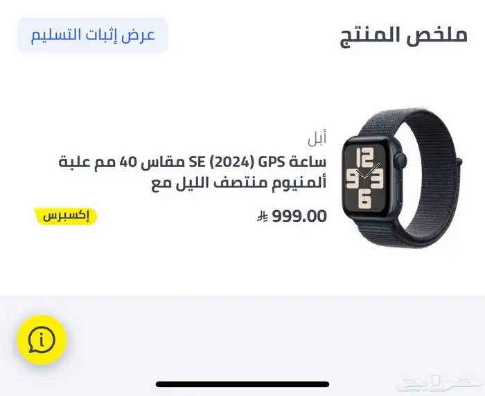 ساعة آبل ( مقاس 40 ) للبيع 4