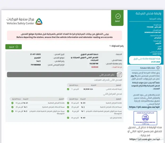 راس تريلة شاحنه مورسيدس MP4 2013 8