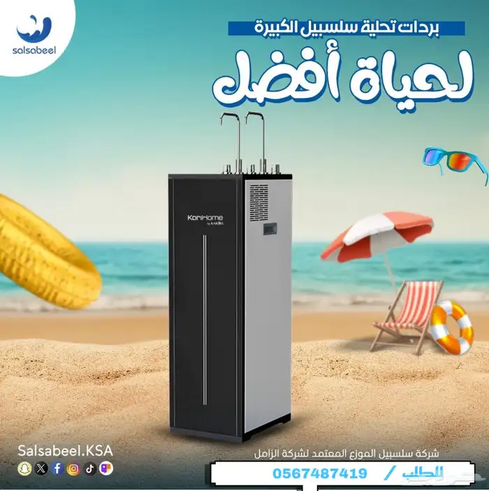 فلتر مياه منزلي تخفيضات الآن 8