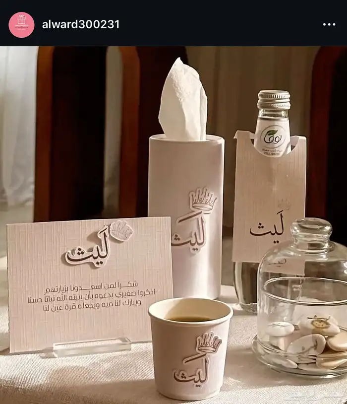 متجر الورد للهدايا والتوزيعات 2