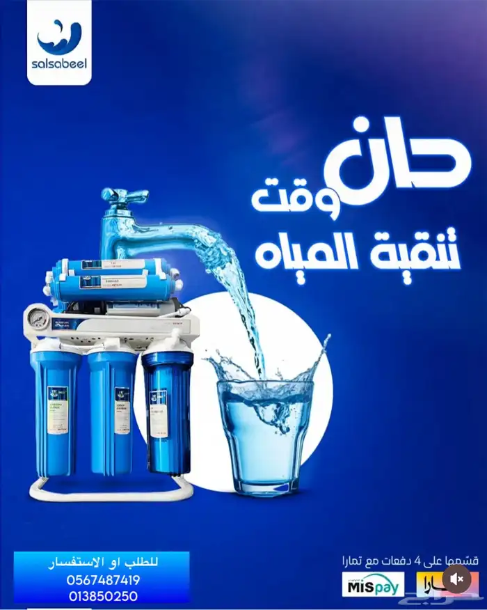 فلتر مياة منزلي اقوى عروض الآن 0