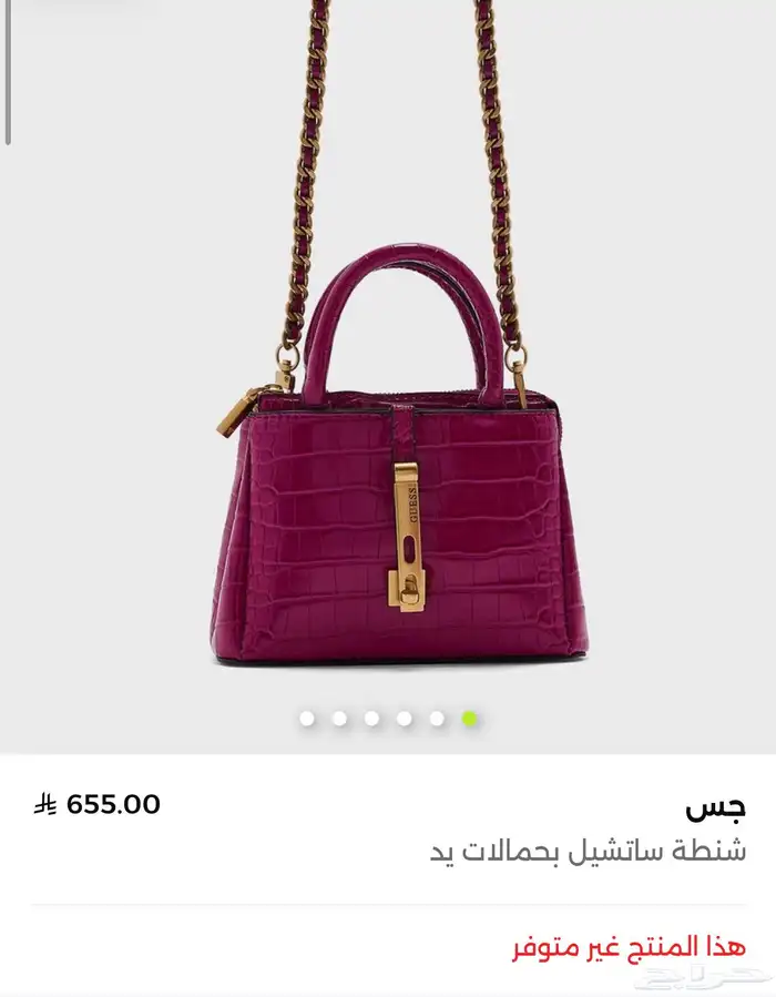 شنطة جيس أصلية أخت الجديدة 0