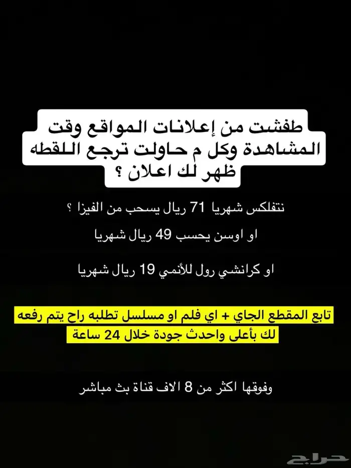 حساب نتفلكس مدى الحياه 0