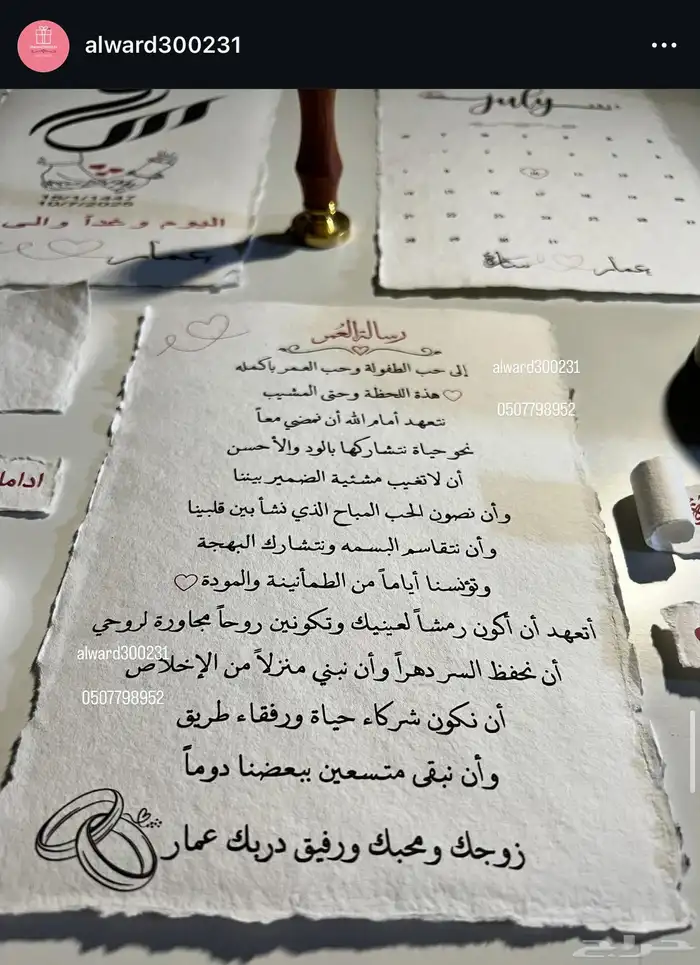 متجر الورد للهدايا والتوزيعات 1