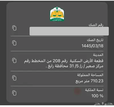 ارض للبيع رابغ مخطط صعبر جوار مدينة الملك عبدالله 1