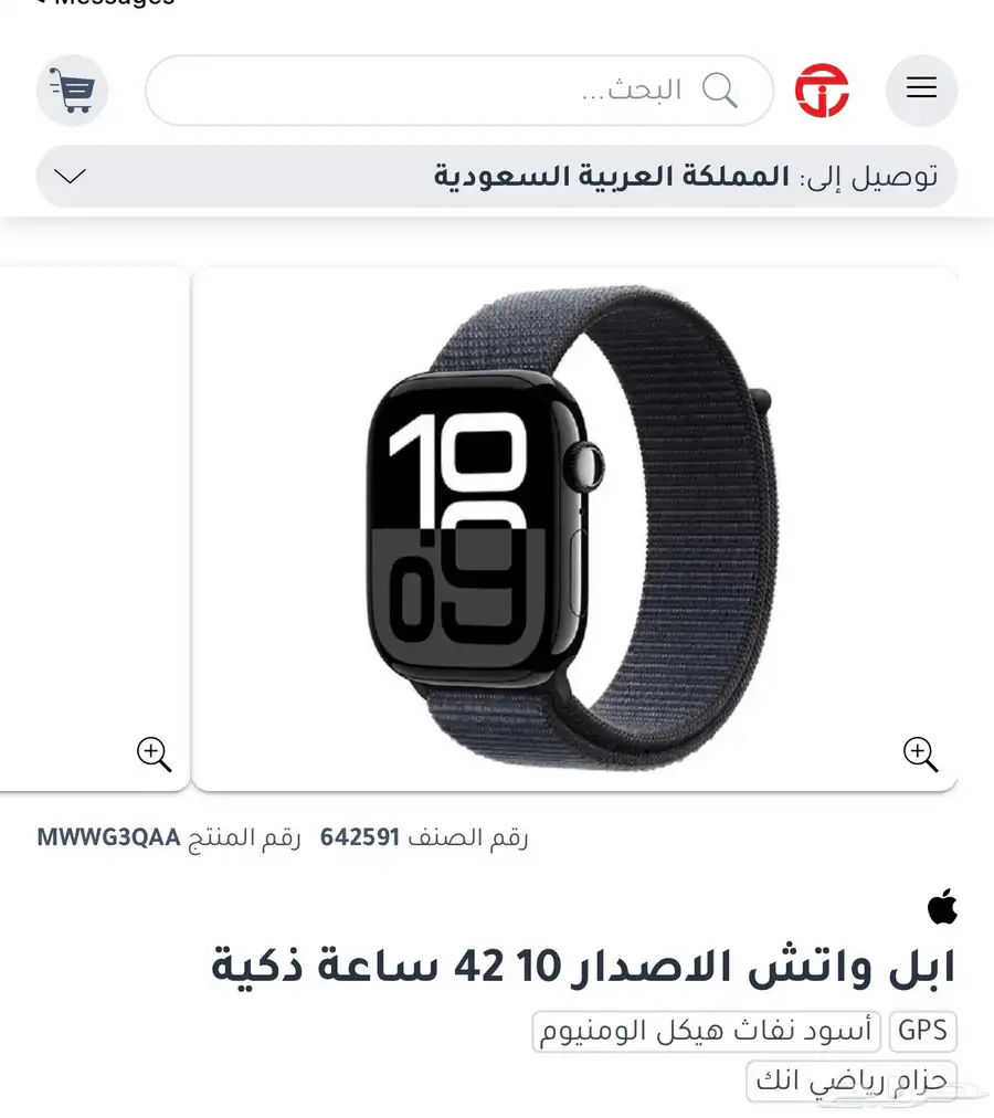 ساعه ابل واتش 10 - 42 0