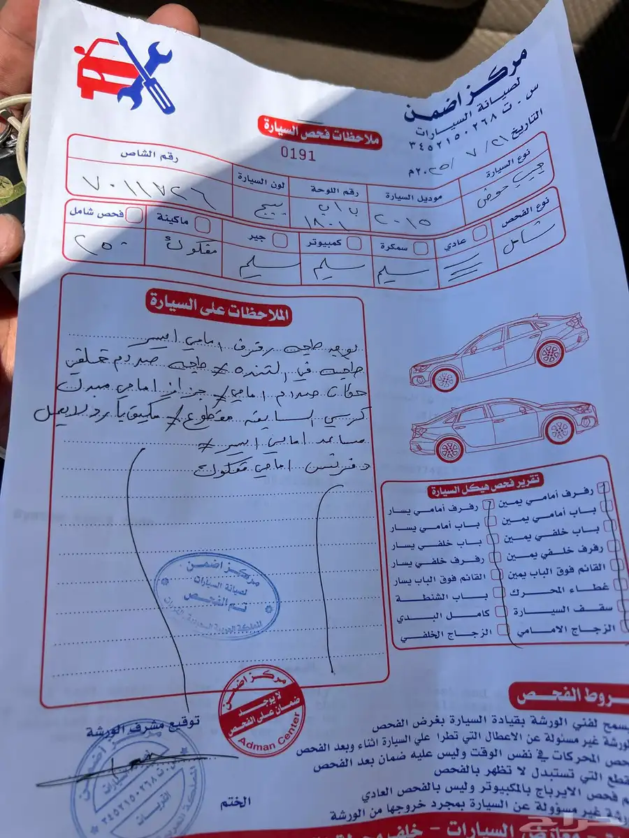 جيب شاص نظيف 2015 14
