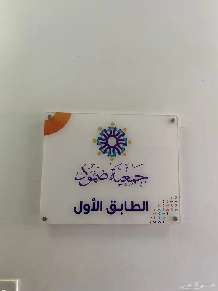 تصميم اكريلك ولوحات ارشادية 4