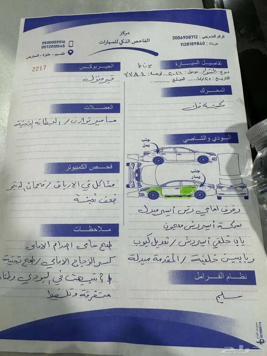 انترا 2016 8