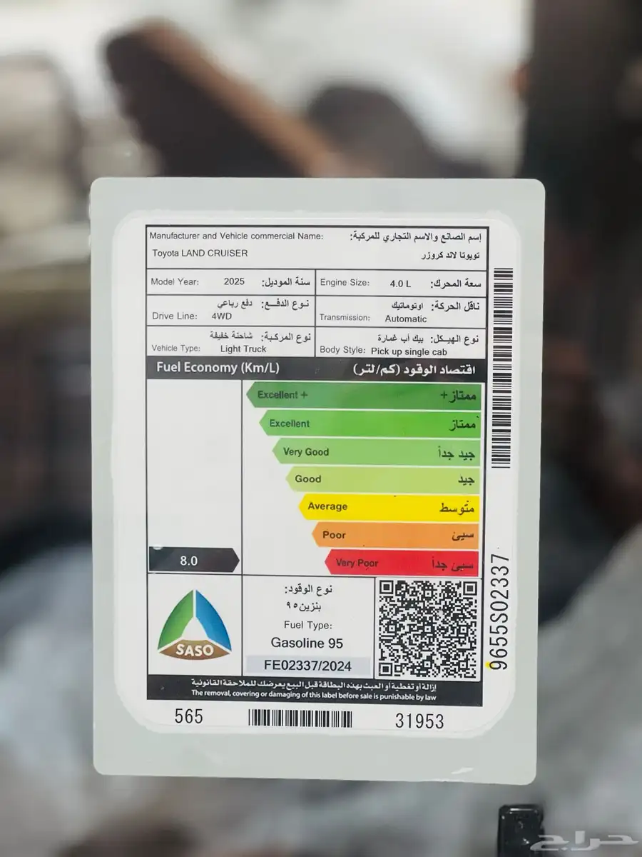 شاص بنزين أوتوماتيك 2 خزان 2025 11