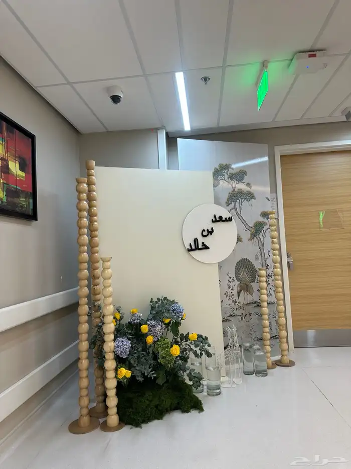 إستقبال مواليد 0