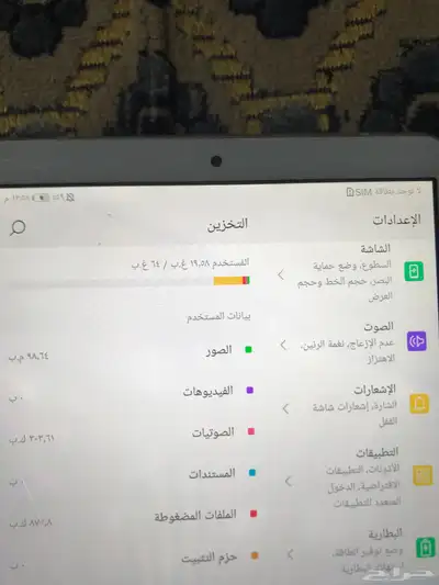ايباد 3