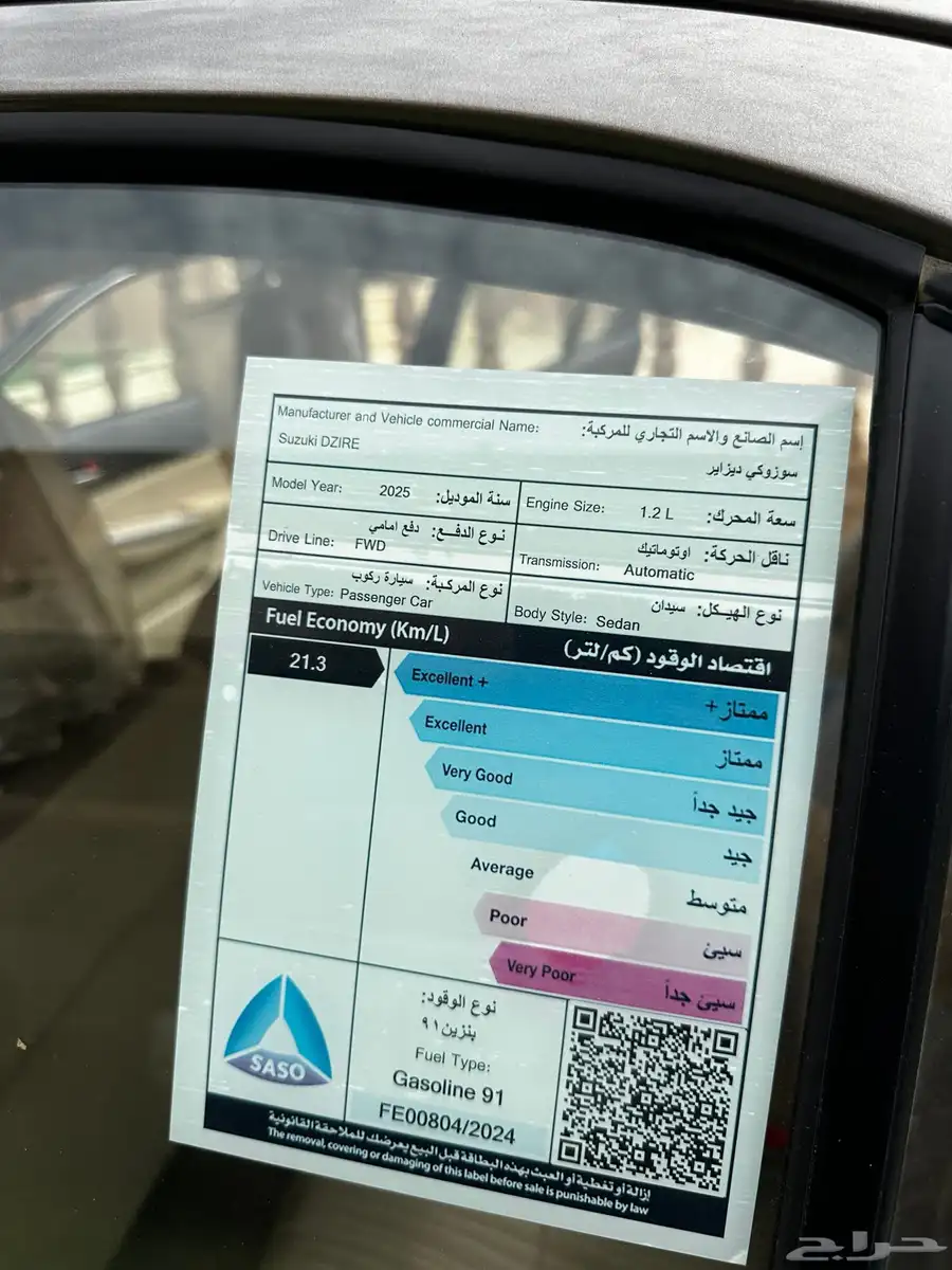 سوزوكي ديزاير 2025 فل كامل ممشى 10800 33