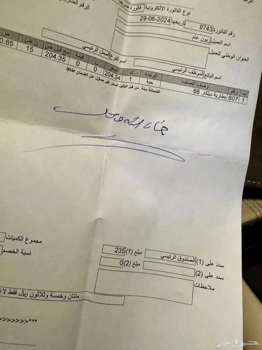 افالون 2022 18