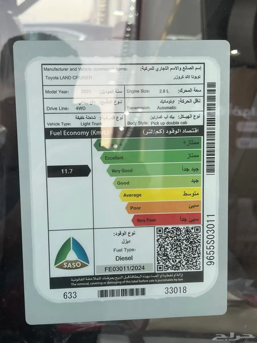 شاص غمارتين ديزل جنوط 2025 8