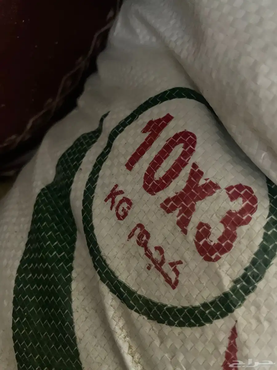 كمية من رز ابو كاس ومزة وفيه بعد كمية اكبر 1