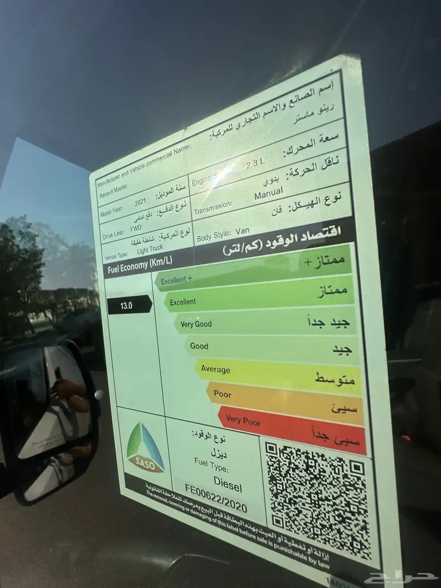 رينو ماستر 2021 ديزل جير عادي بضاعه نضيف محركات وكاله 12