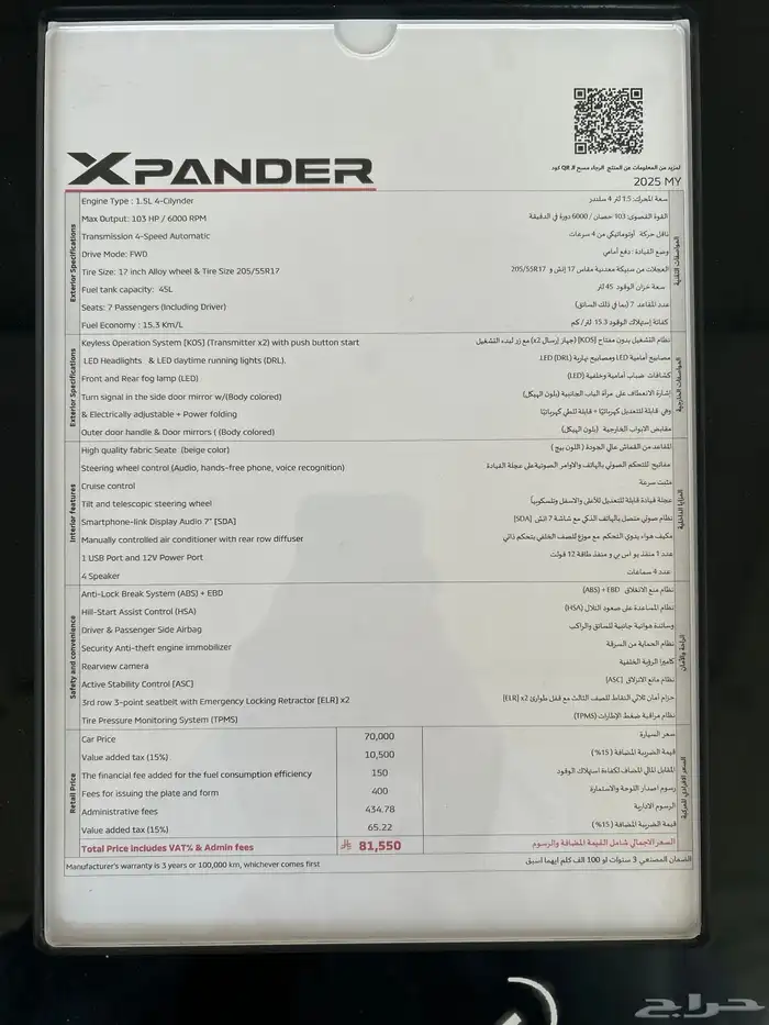 ميتسوبيشي اكسابندر 2025 جديد 8