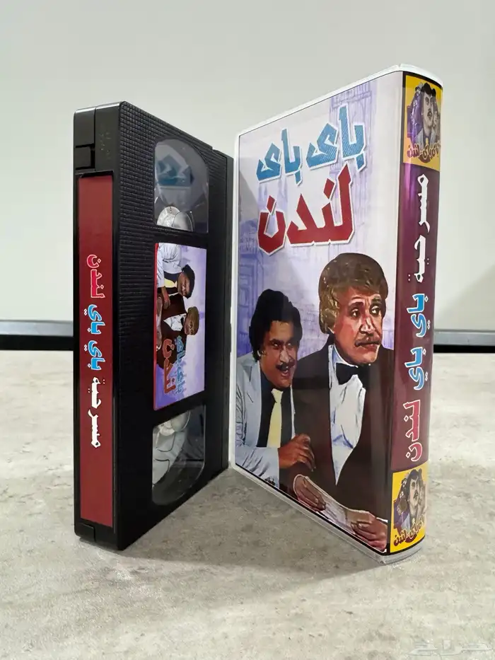 أشرطة فيديو (VHS) أفلام عرببة مصرية وكرتون 15
