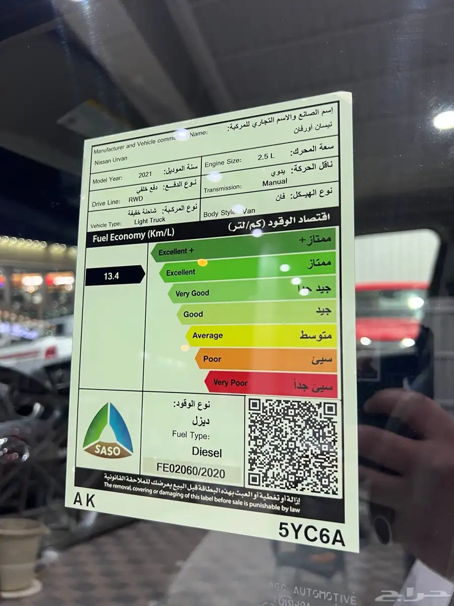 للبيع نيسان اورفان بضاعه ديزل2021 6