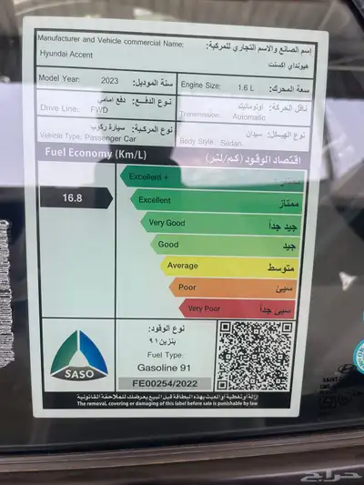 اكسنت 2023 فل كامل اصفار 3