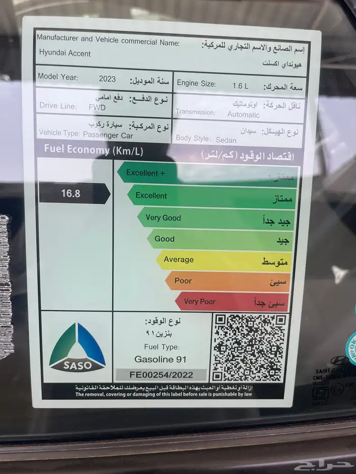 اكسنت 2023 فل كامل اصفار 3